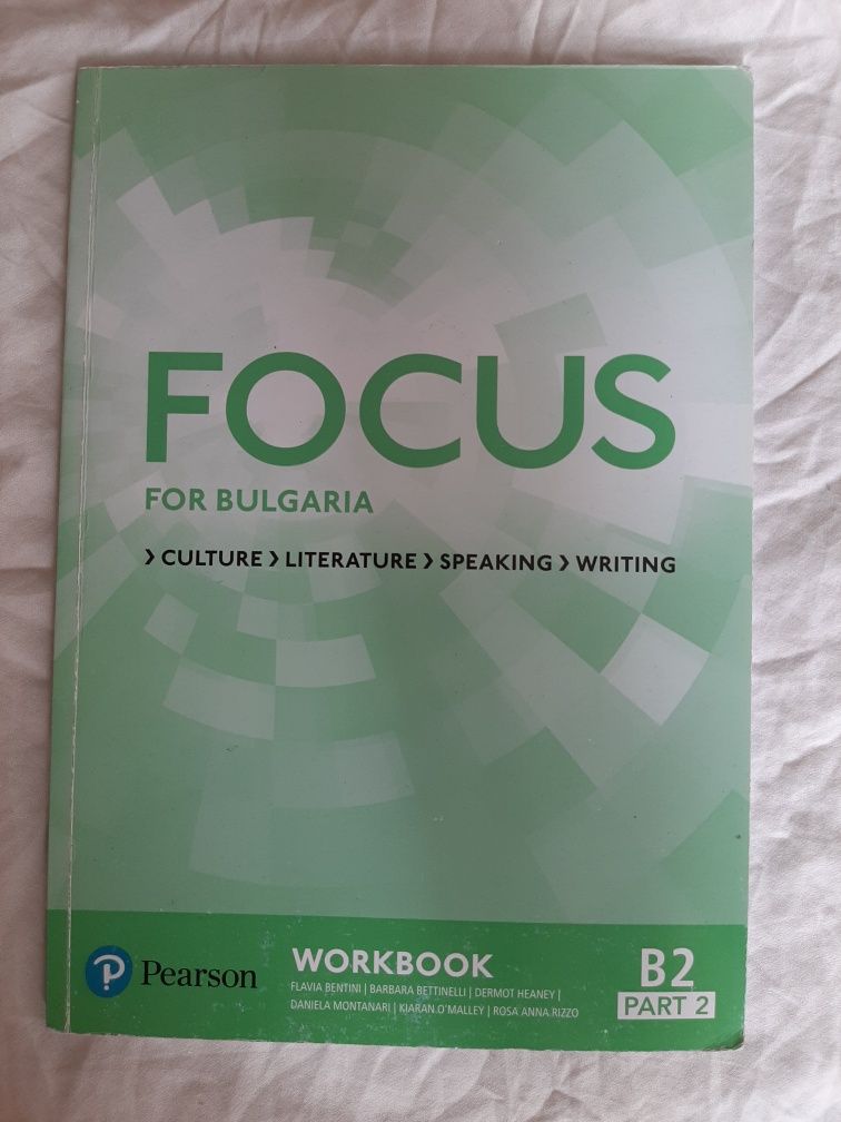 Учебници по английски за 12 клас Focus, ниво B2.2