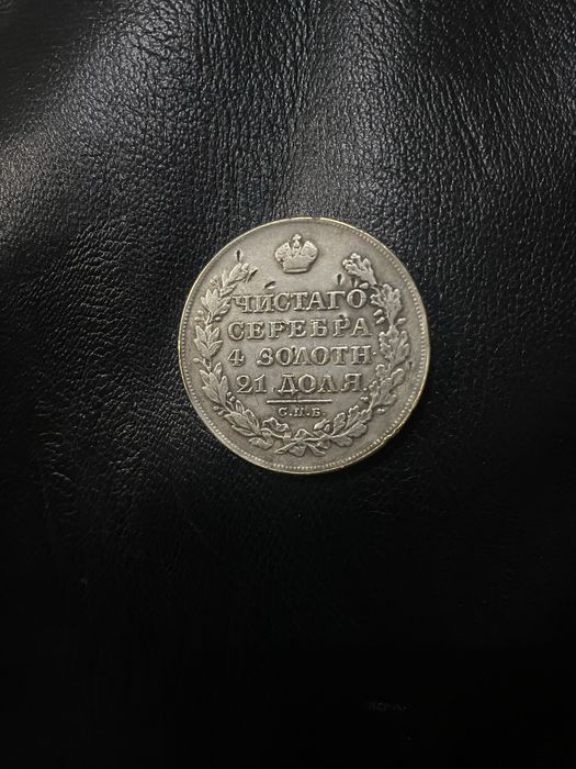 1828 yil Toza kumish