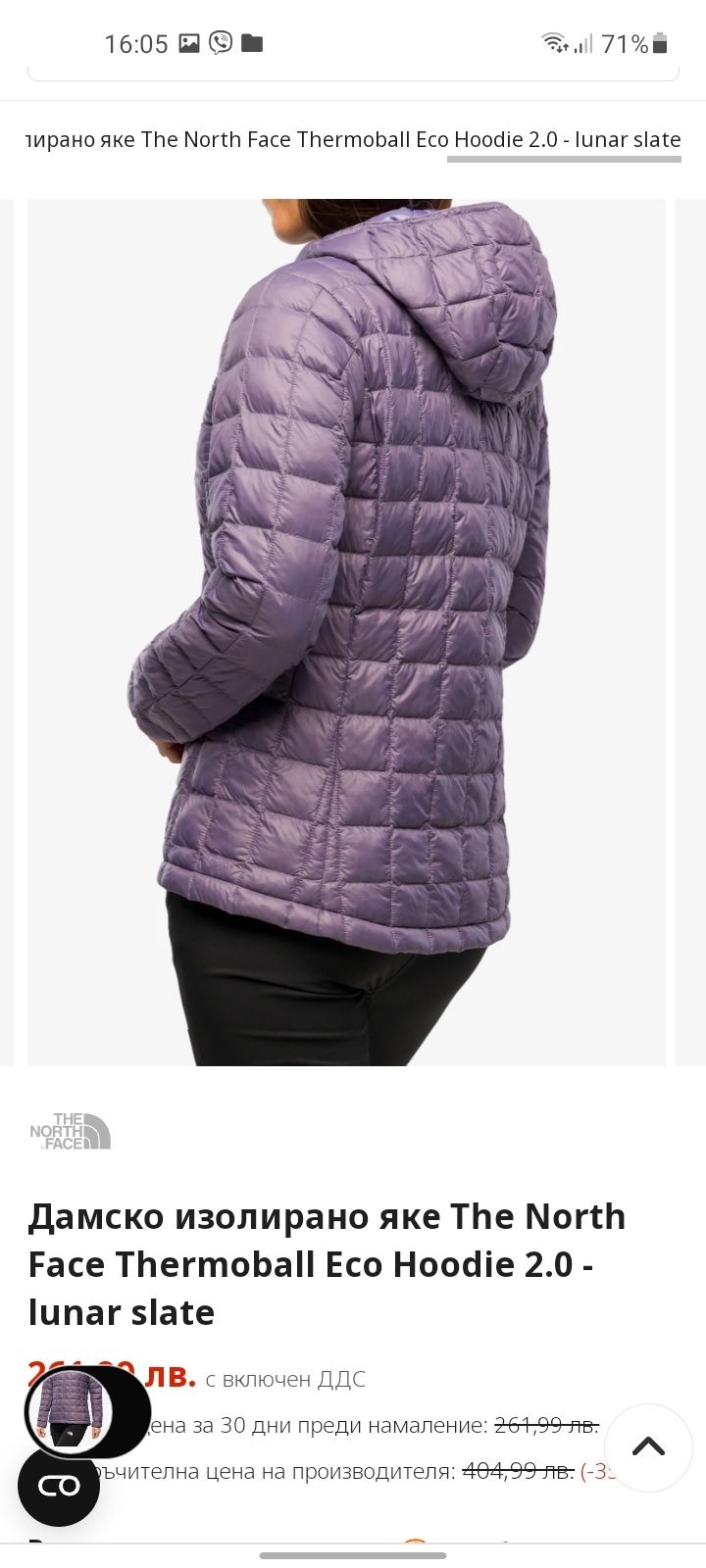 The north face Thermoball дамско яке M размер