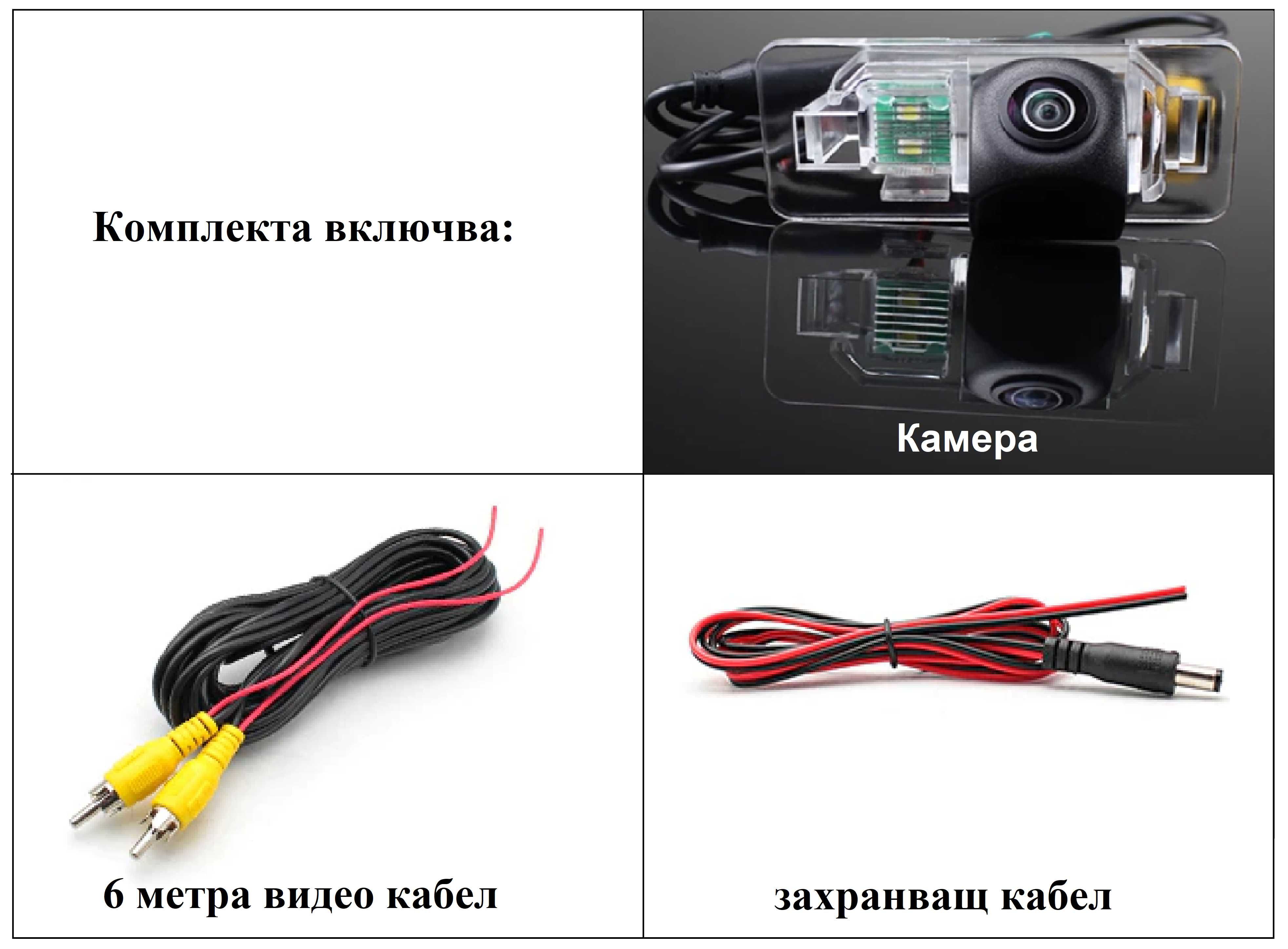 Камера за задно виждане BMW E39 E46 E60 E61 E82 E88 E81 E87 E90 E70 X6