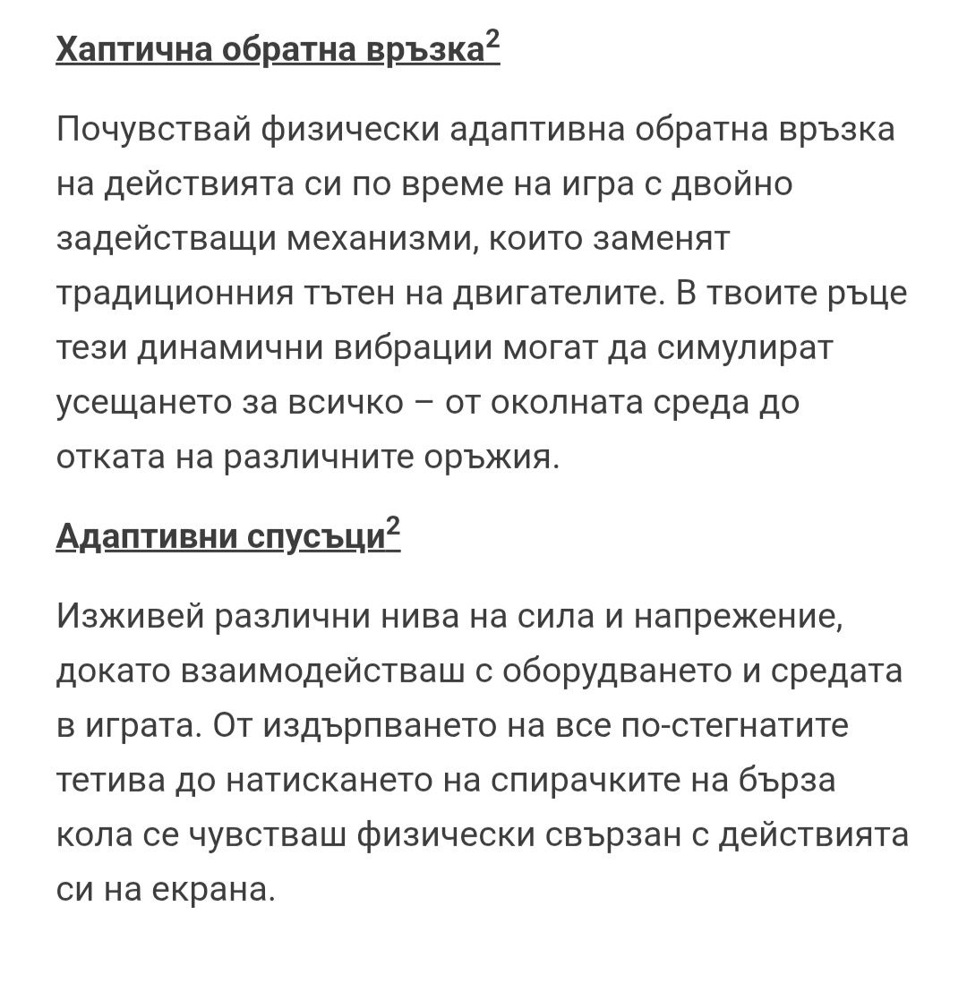 Конзола Playstation 5  (Slim) PS5