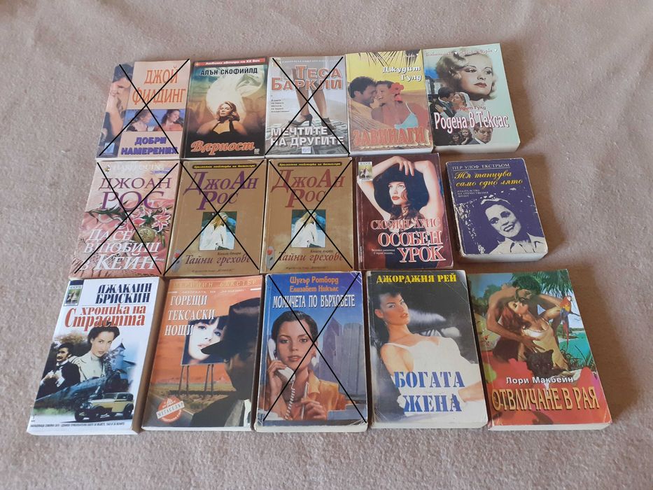 Романтични книжки