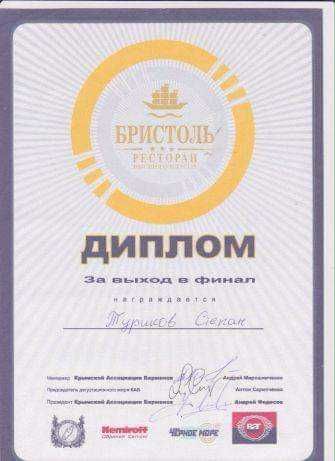 Бармен - шоу Варна!