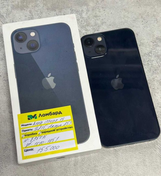 Apple iPhone 13 128 Gb; г. Алтай ул. Бочарникова 3; лот: 795016