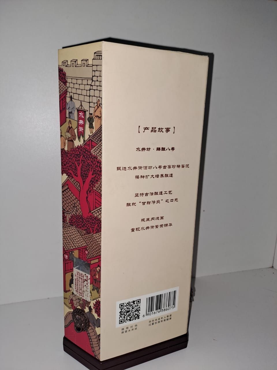 Shuijingfang Zhenniang No.8.продам