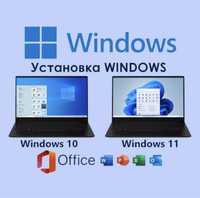 Установка WINDOWS, офисных программ, ремонт ноутбуков