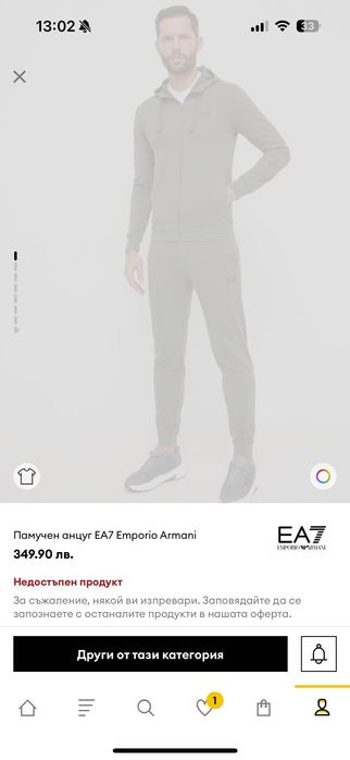 Спортен екип Emporio Armani