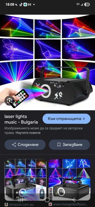 3D Animation Laser