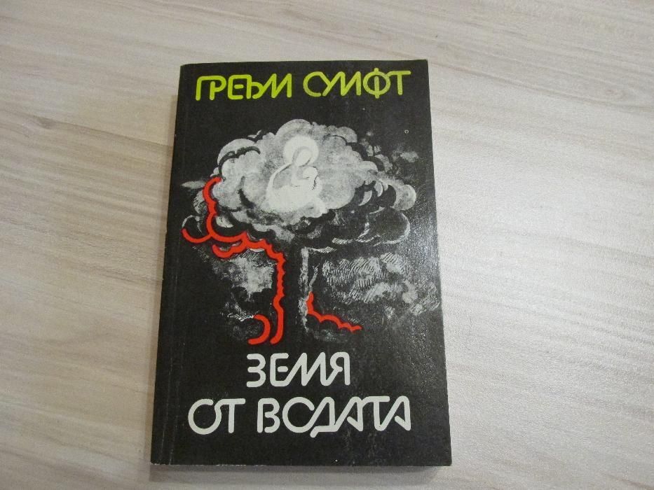 Неостаряващи книги 3 лв