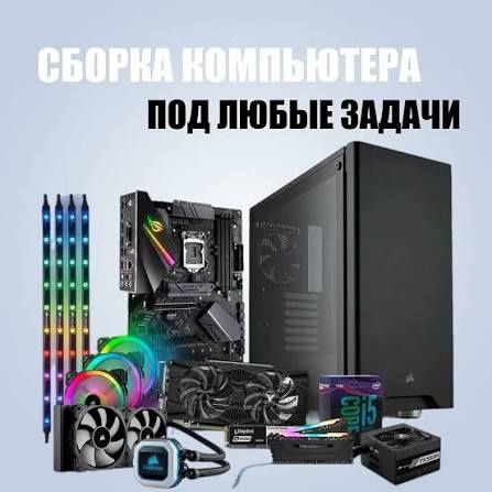 Сбока ПК не дорого