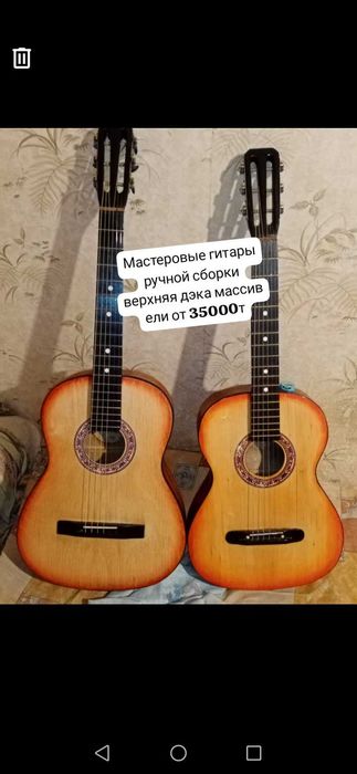 Гитары разные струны