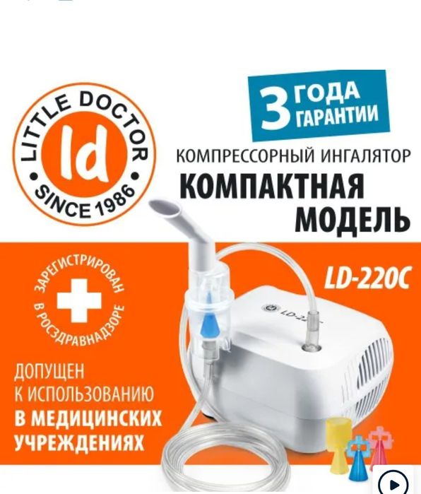 Ингалятор небулайзер нибулайзер нибулайзер