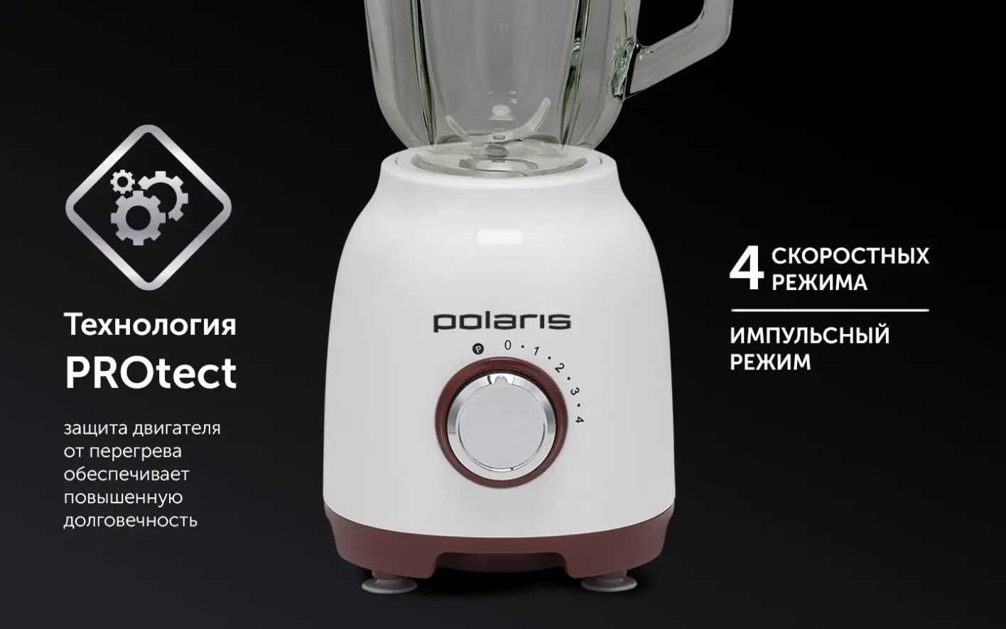 Блендер Polaris PTB 0821G Б.У