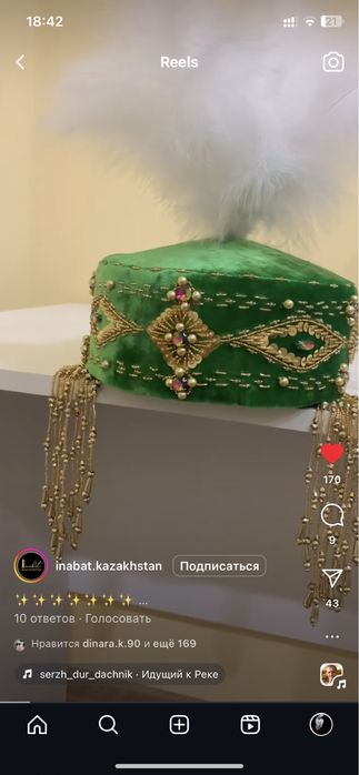 Такия Саукеле размерин билмим