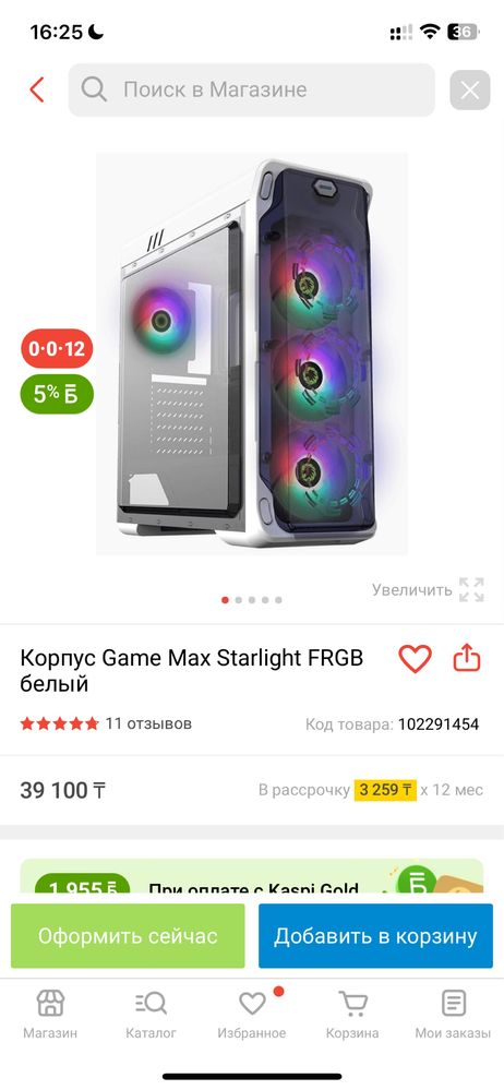 Корпус на ПК продается