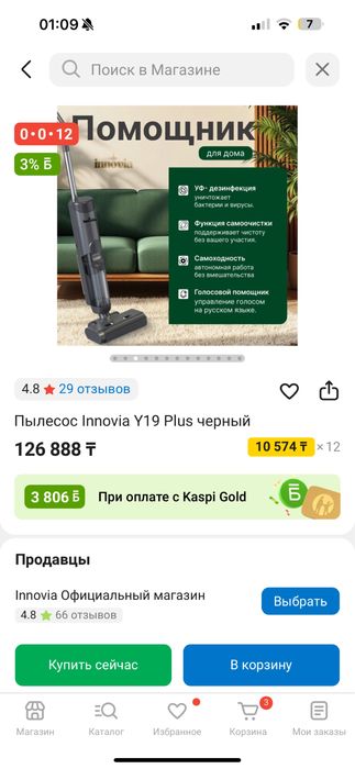 Моющий пылесос, пылесос