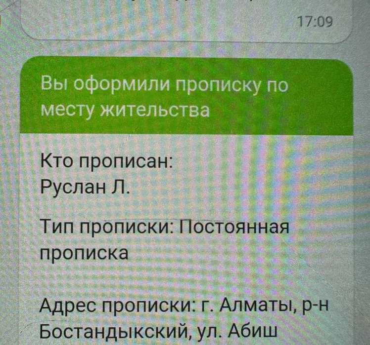 Регистрация по адресу и помощь прописки документами
