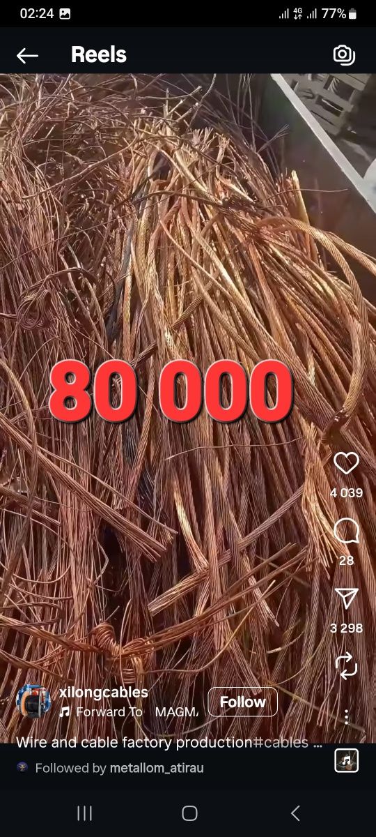 Металлолом металалом Самовывоз.