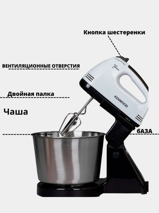 Мини миксер электрический, кухонный с насадками, 7 скоростей