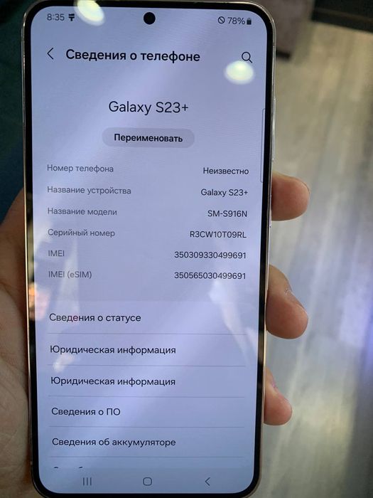 Продаётся S23+ Корейский в идеальном состоянии