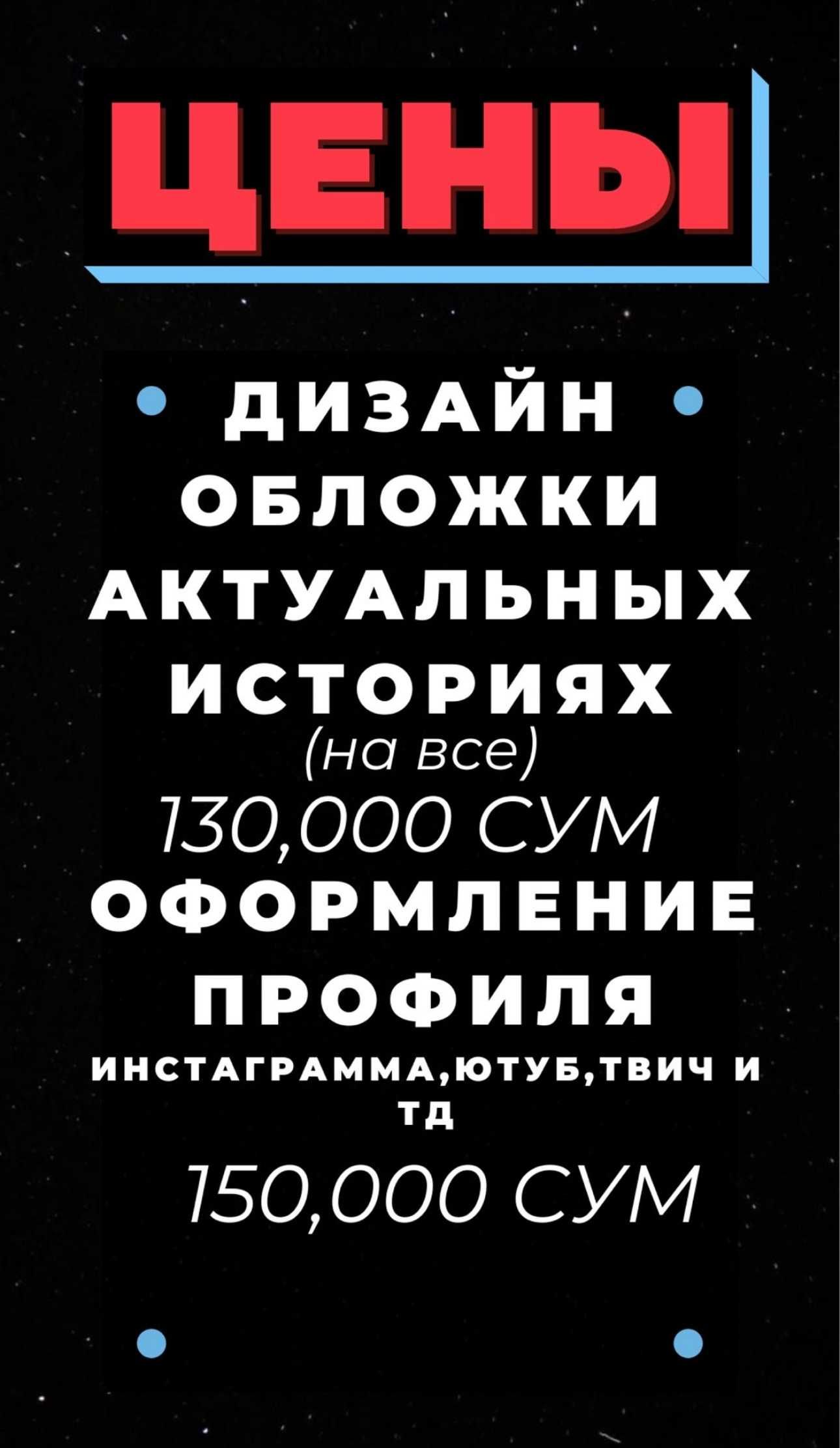Дизайн на заказ звоните