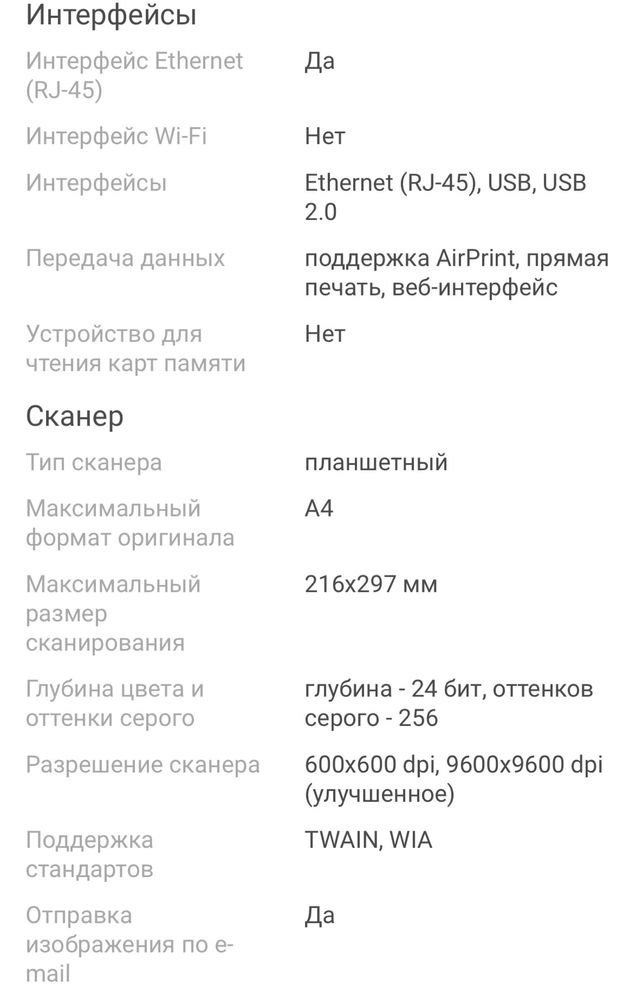 Принтер Canon i Sensys 631 MF