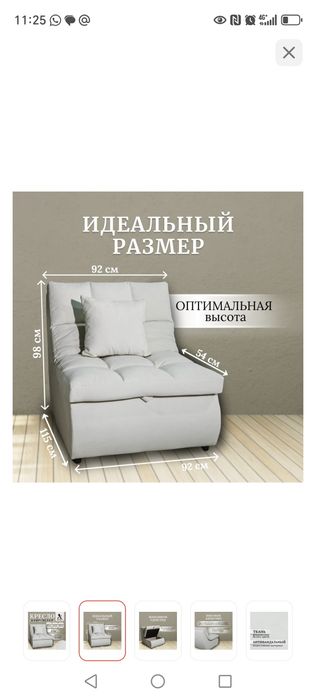 Продам кресло новое