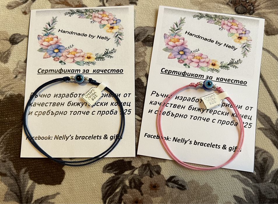 Дамски гривни от бижутерски конец и елемент-злато или сребро