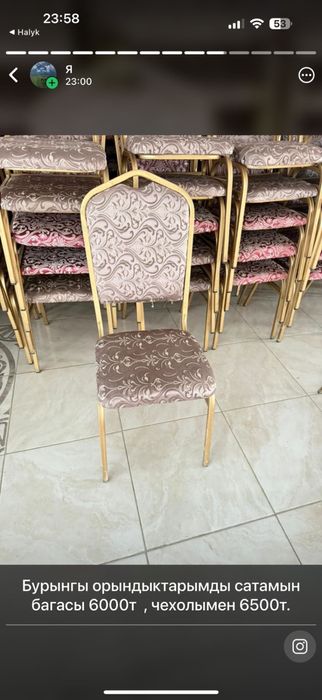 Стуля в хорошем состоянии