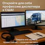 Курс по логистике в США / Amerika logistika kursi