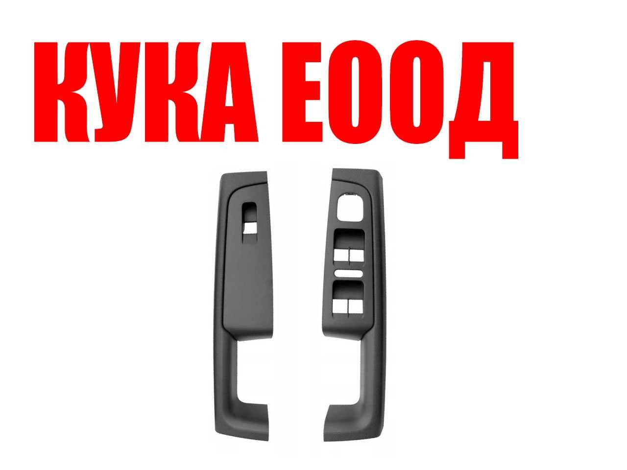 Вътрешна дръжка за врата Skoda Superb B6 (2008-2015)