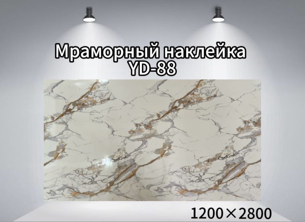Гибкий мрамор самоклеющий