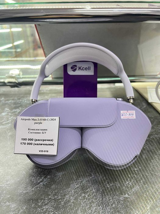 Airpods MAX 2 Purple | Type-c | Рассрочка