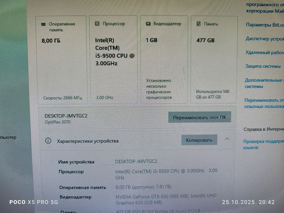 Компьютер с монитором,i5-9500,gtx550,ddr4 8gb
