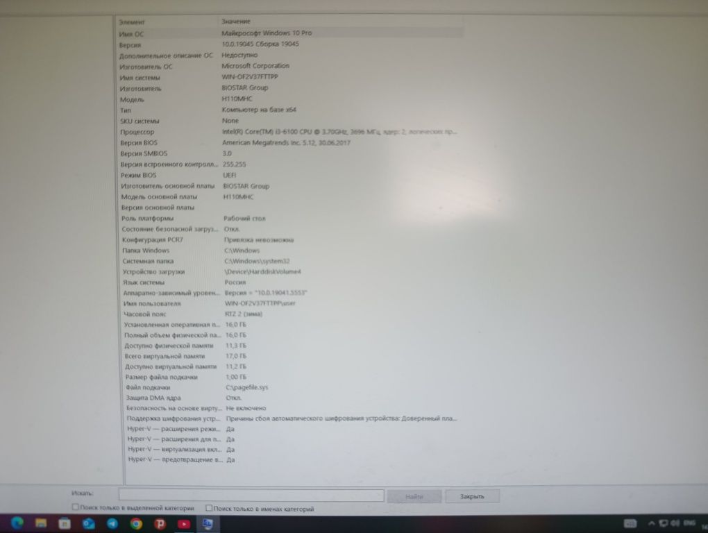 Kompyuter komplekti