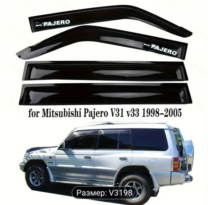 Ветробрани за мицубиши Паджеро V31 V33 спорт