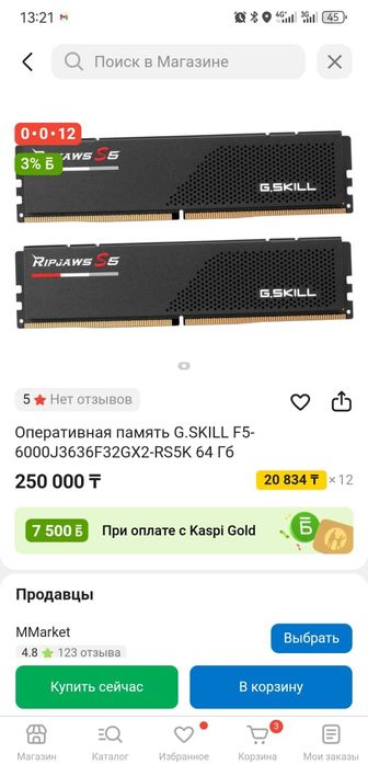 Кит 64 Гб ддр 5 6000mhz gskill