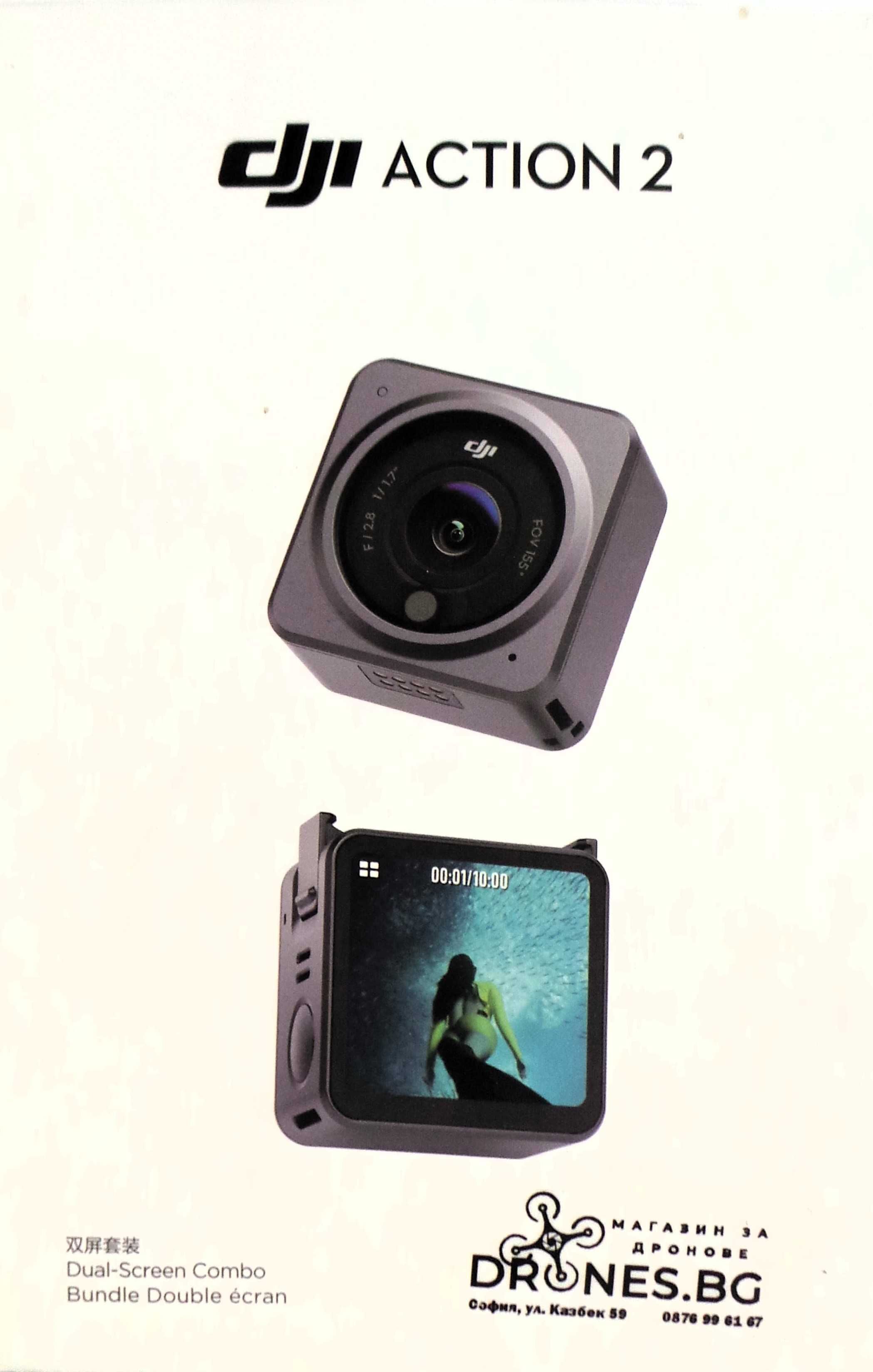 DJI Action 2 Dual- Screen Combo Екшън Камера