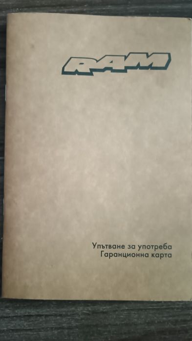 Велосипед RAM XC2 29"