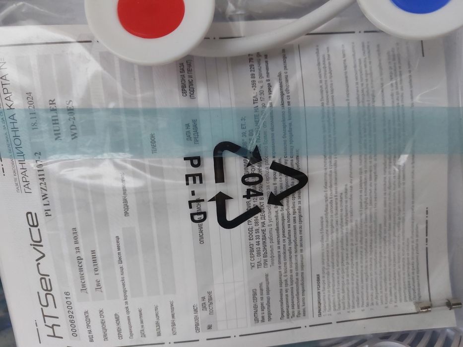 Мюлер (MUHLER) диспенсер за вода