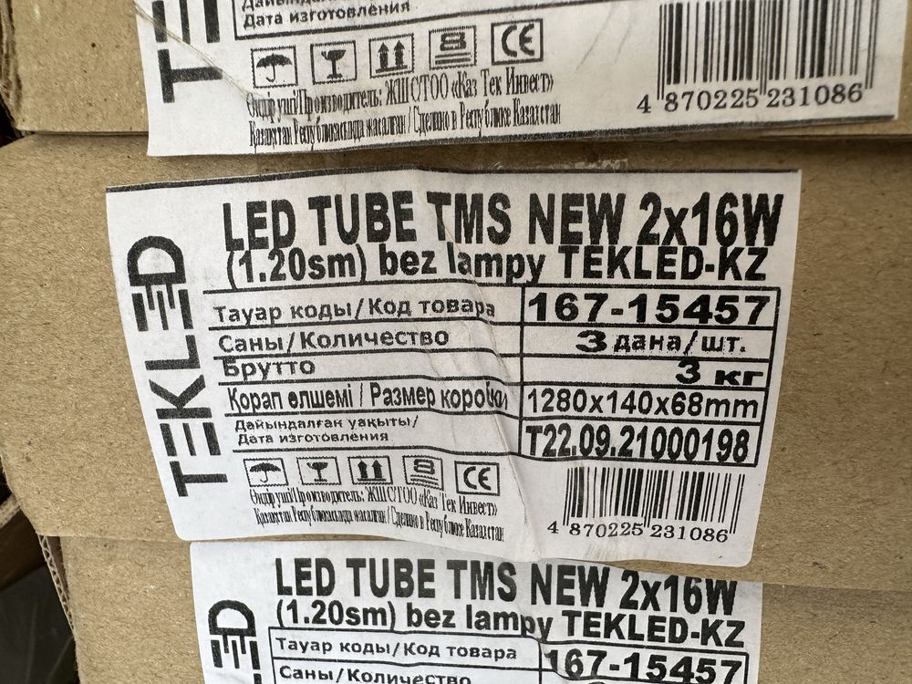 TEKLED Св-к LEDTUBE TMS 2х16W +лампы(120см)+отражатель