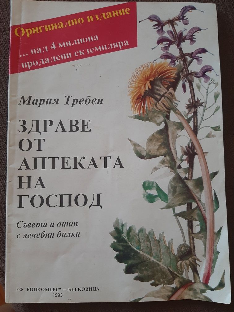 Стари книги по интереси.