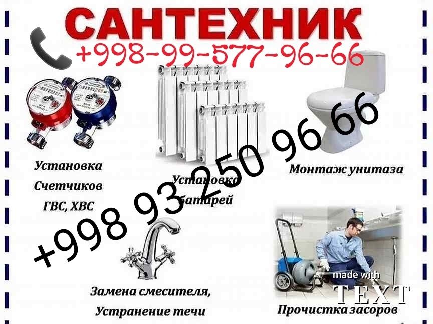 Сантехник на все руки. Сделаем любой сложности сантехнический работы.