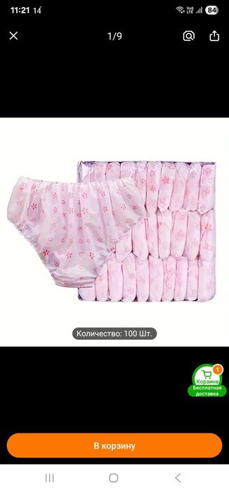 Одноразовые женские трусики