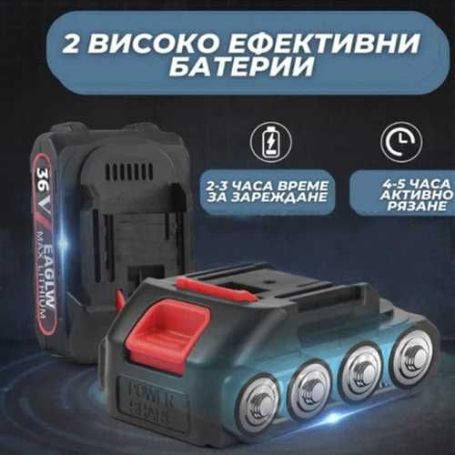 Акумулаторен Трион за Клони WERSTIL 36V 5Ah + 2 вериги, 15 см шина