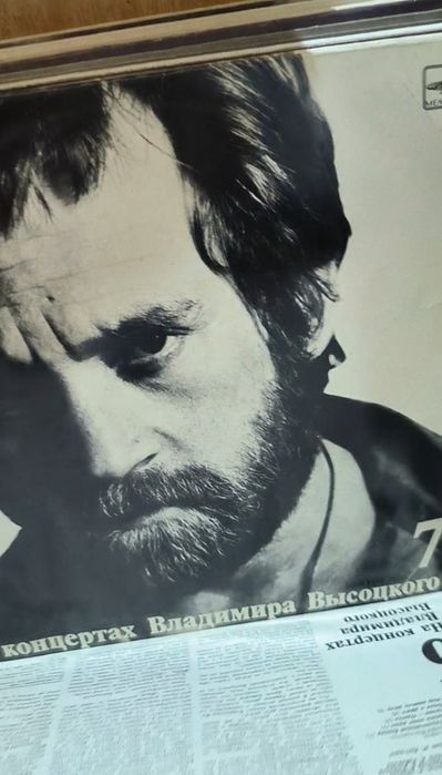 Коллекция пластинок "На концертах Высоцкого"