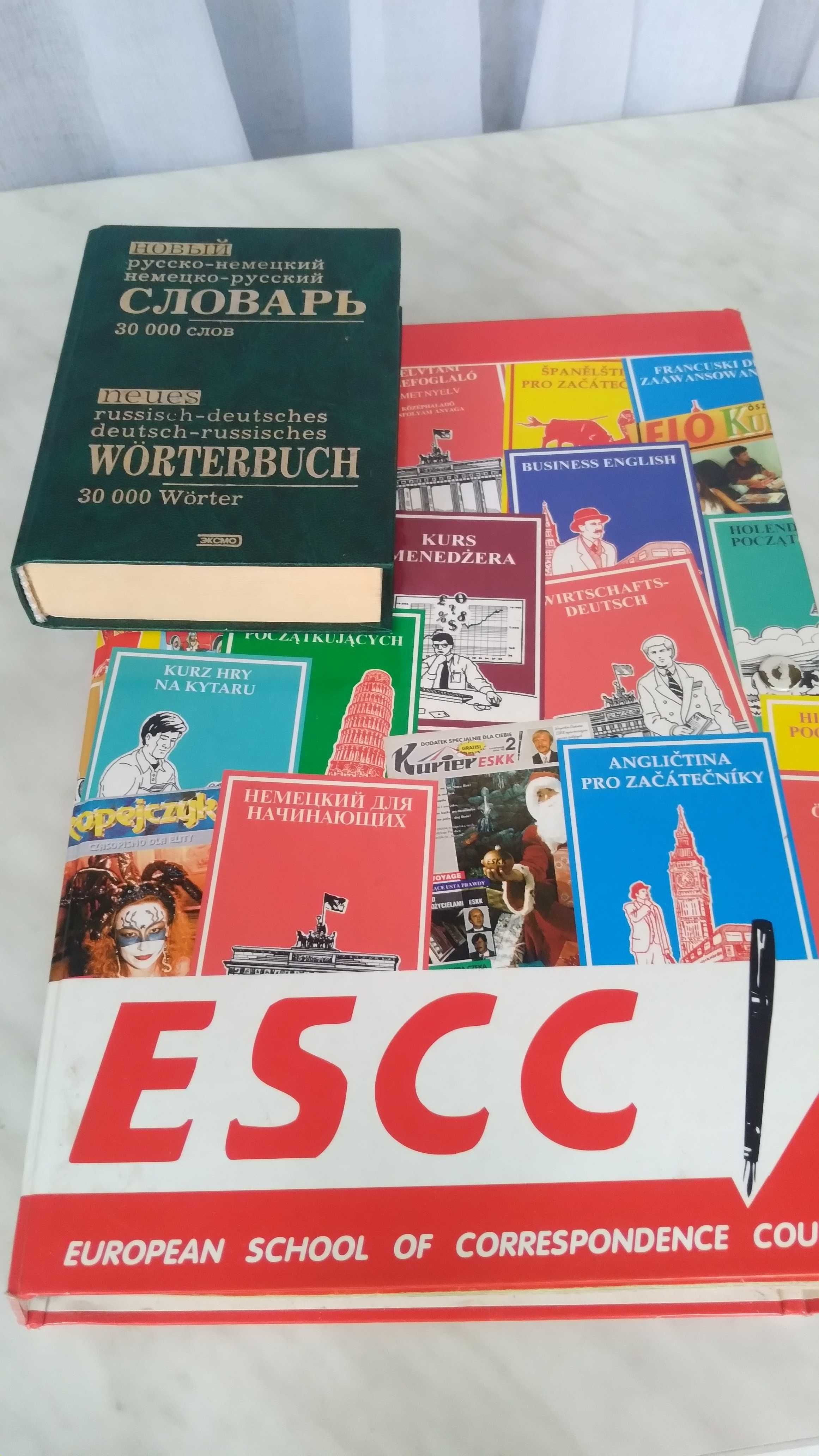 Ешко немецкий язык словарь и уроки