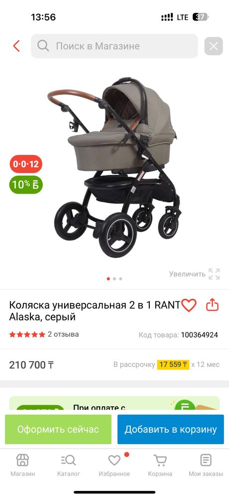 Продам качественную детскую коляску 2в1 Rant Alaska