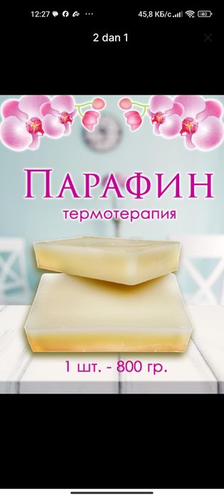 Parafin fizlicheniya uchun massaj uchun
