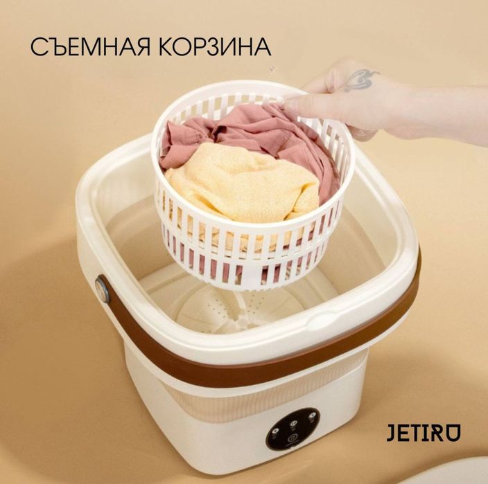 Мини стиральная машина
